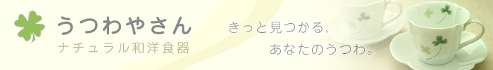 株式会社カネ忠 ナチュラル和洋食器 うつわやさん